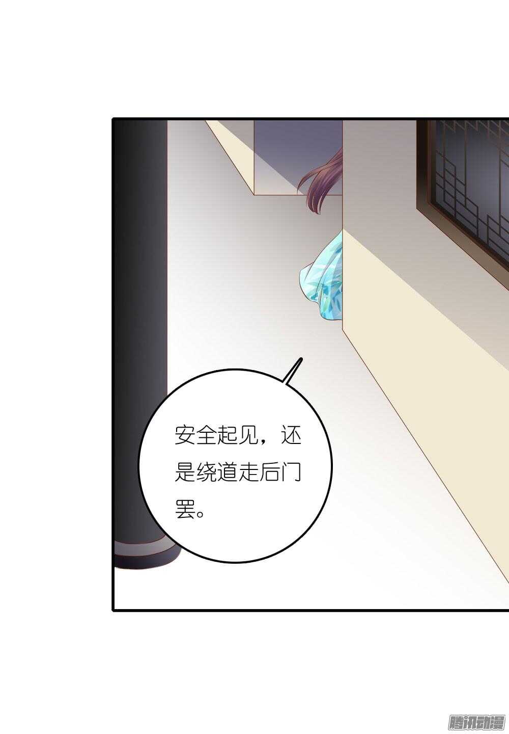 阴差阳错-第66话