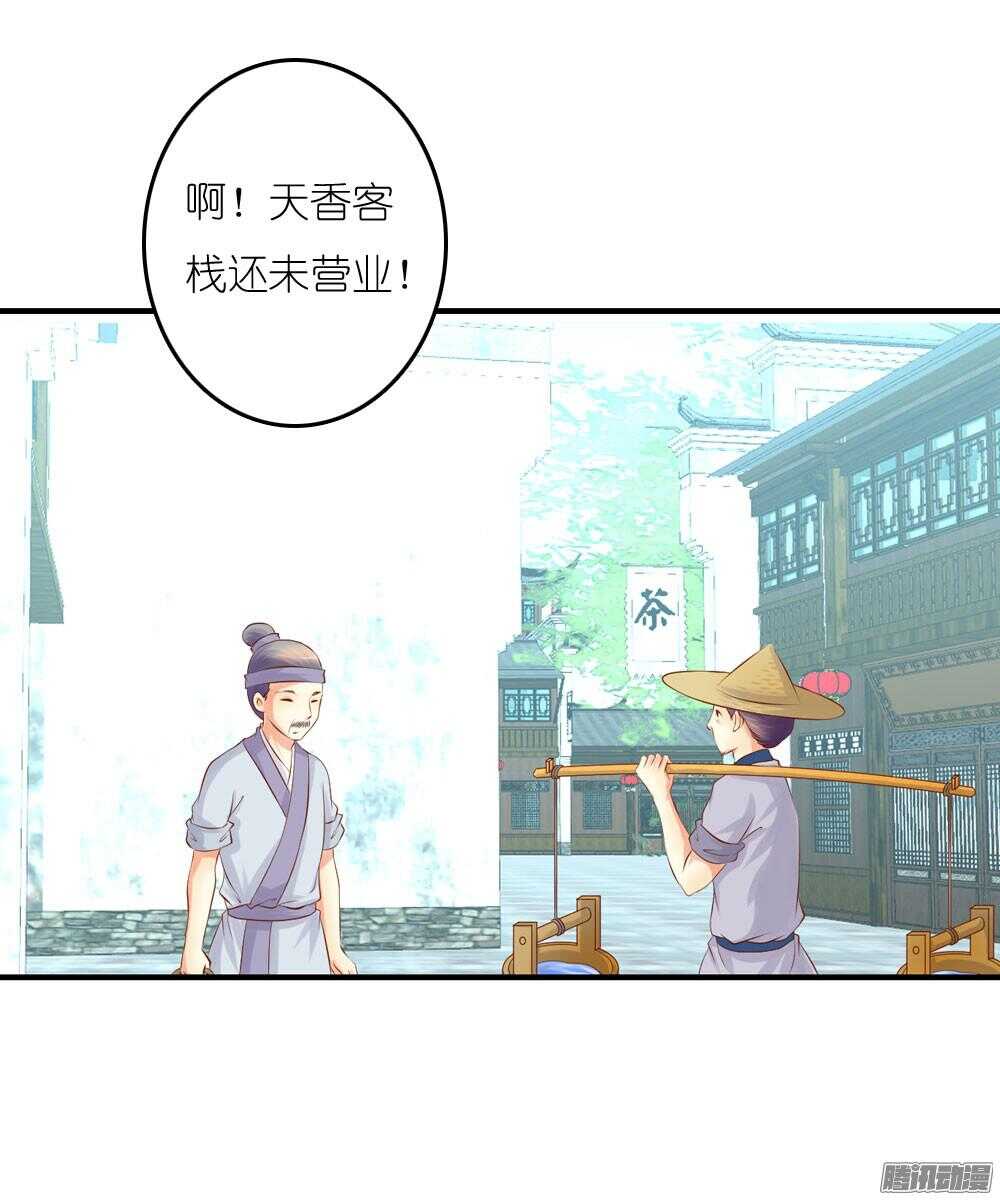 阴差阳错-第66话