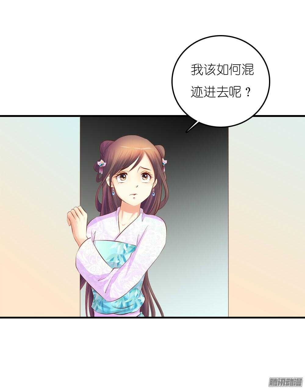 阴差阳错-第66话