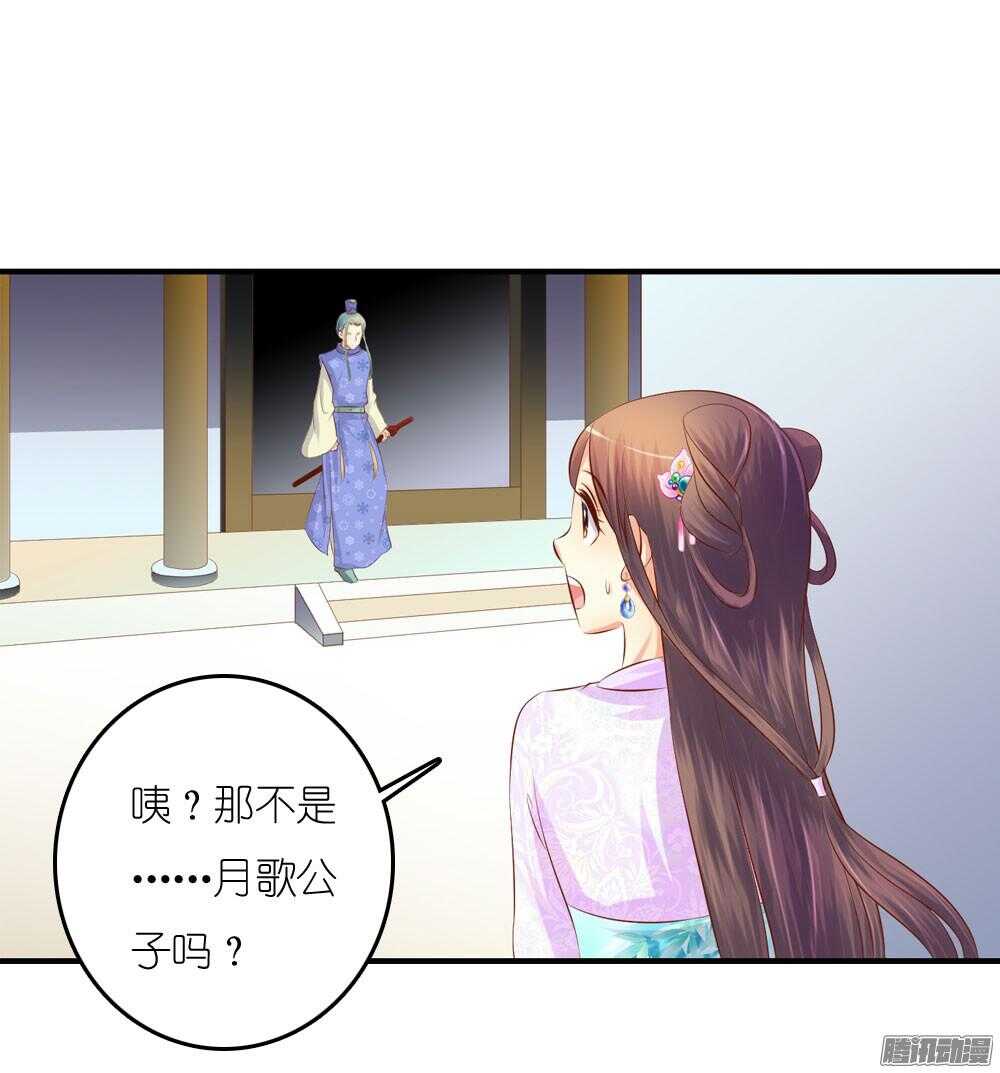 阴差阳错-第66话