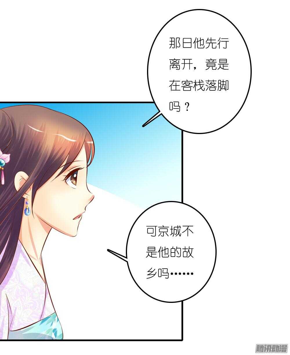 阴差阳错-第66话