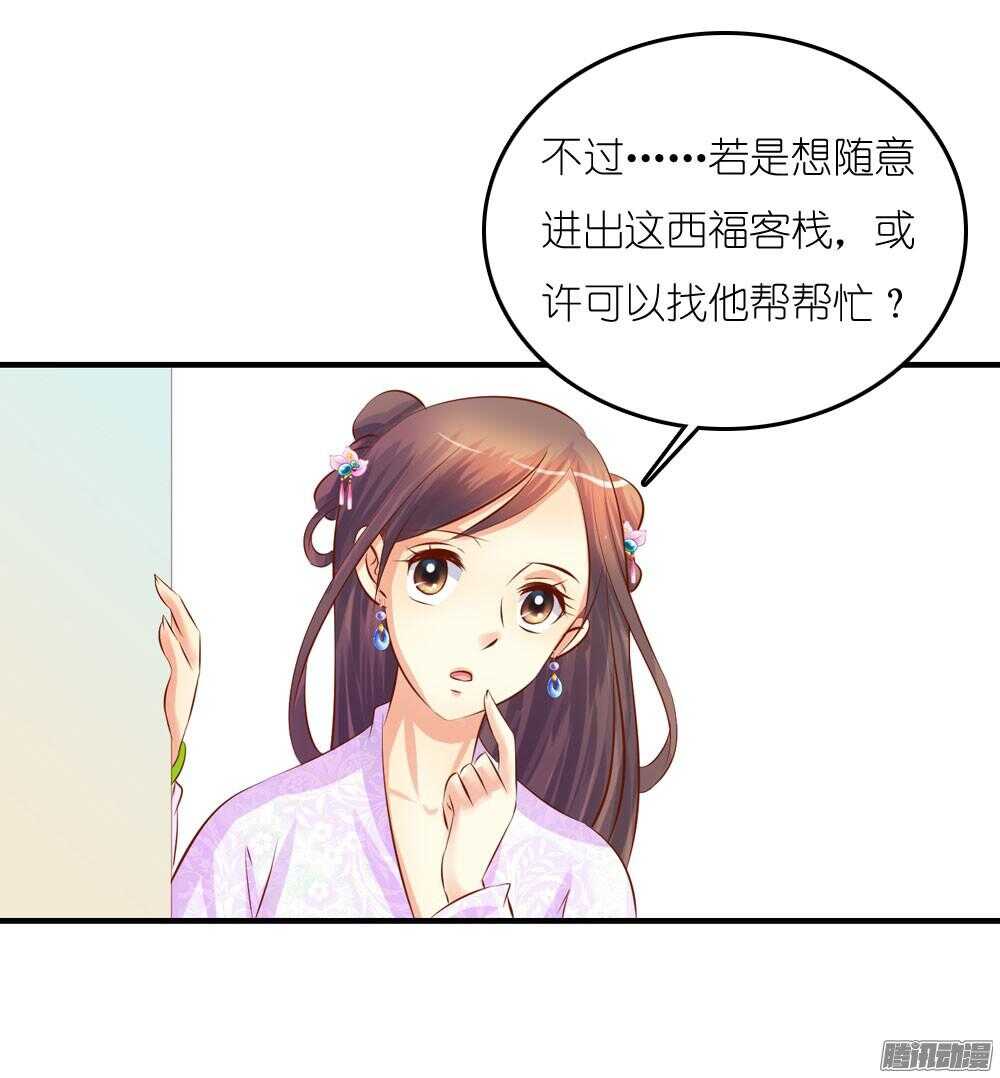 阴差阳错-第66话