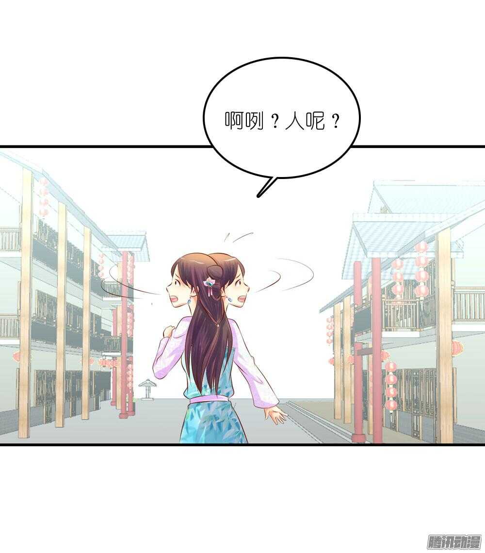 阴差阳错-第66话
