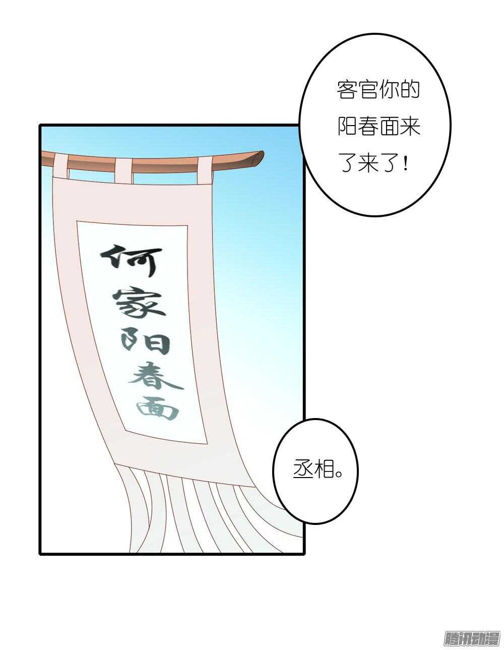 阴差阳错-第66话