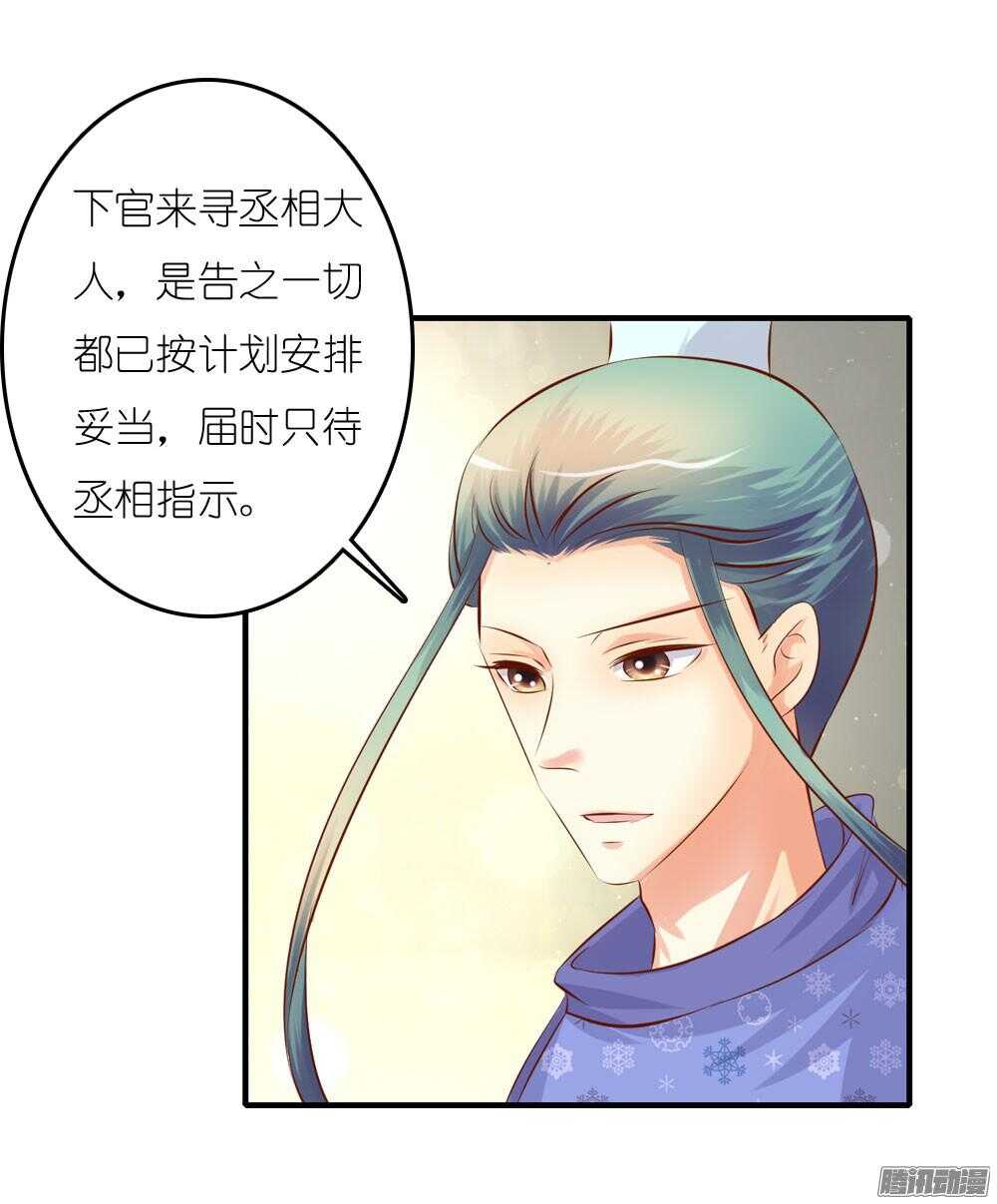 阴差阳错-第66话