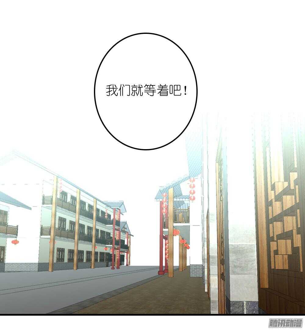 阴差阳错-第66话