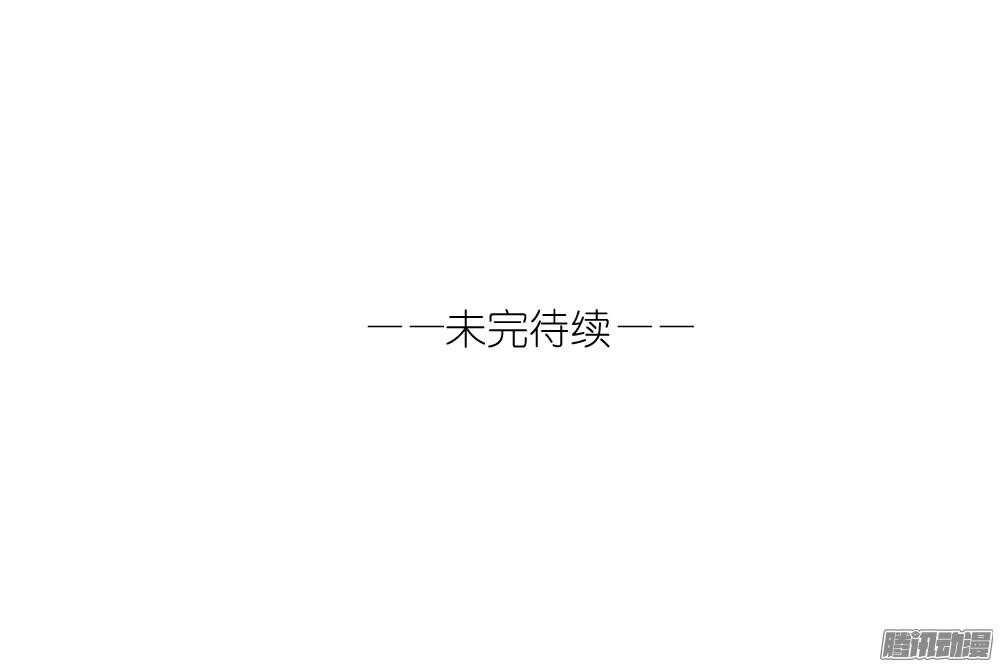 阴差阳错-第66话