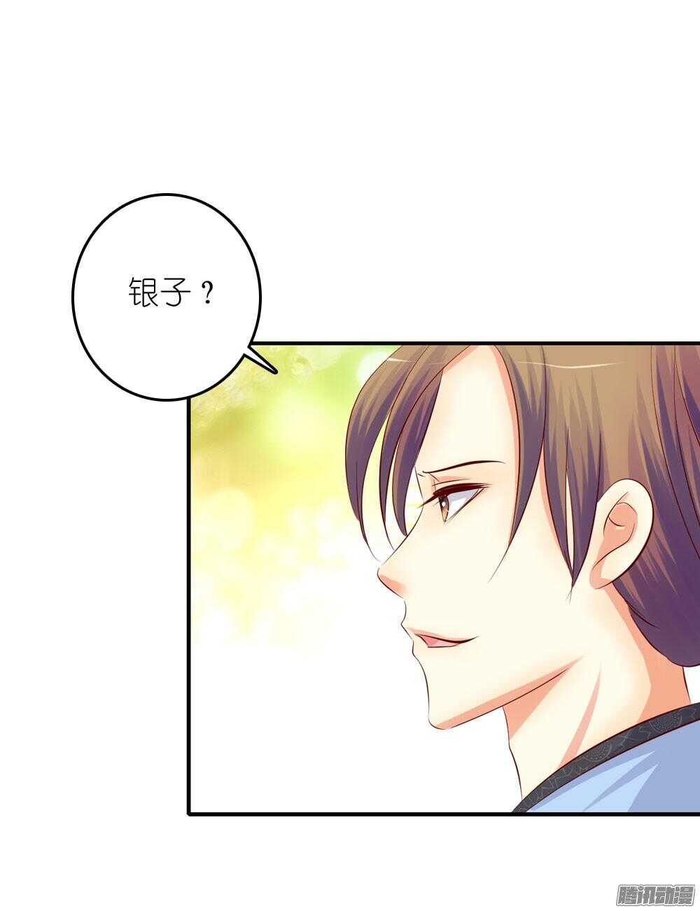 阴差阳错-第66话