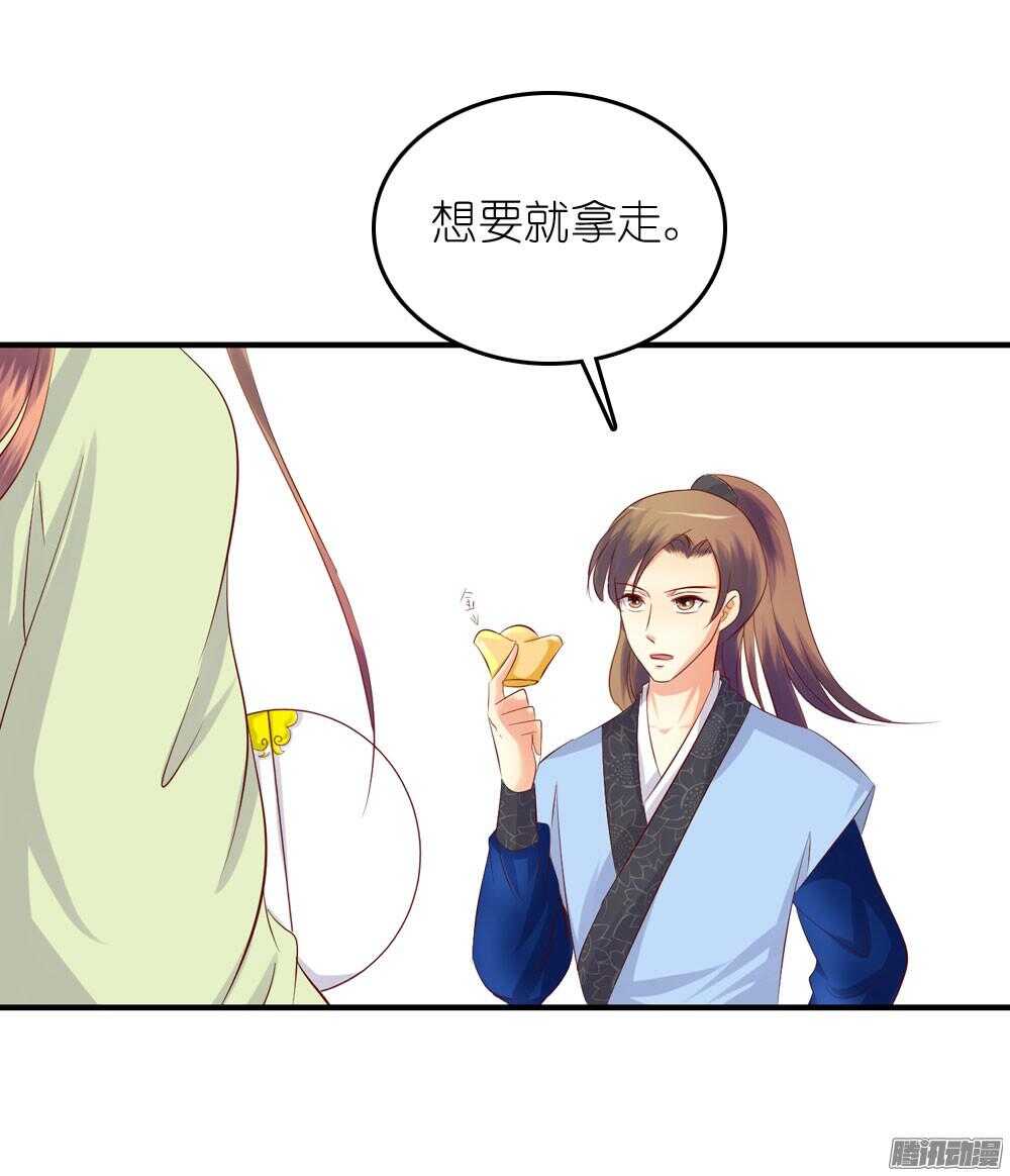 阴差阳错-第66话