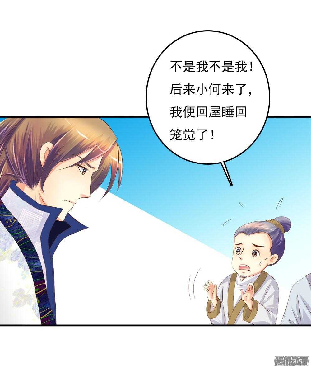痴情未必可靠-第68话