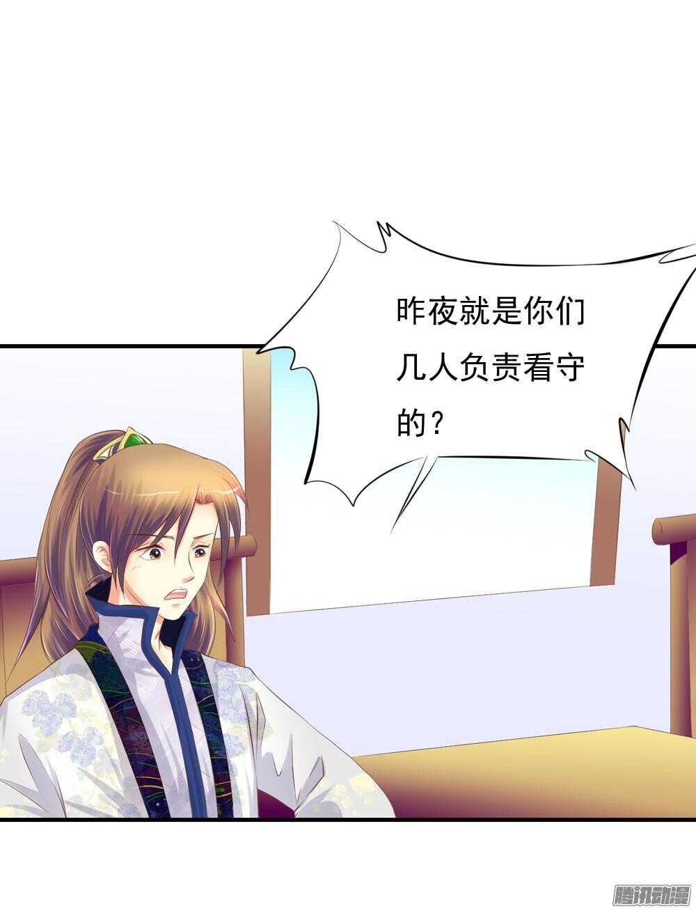痴情未必可靠-第68话