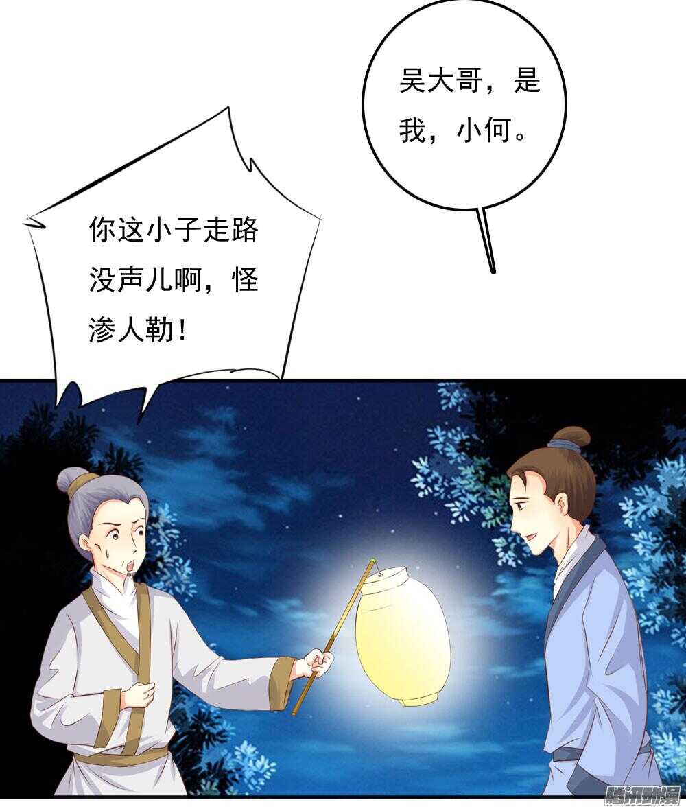 痴情未必可靠-第68话