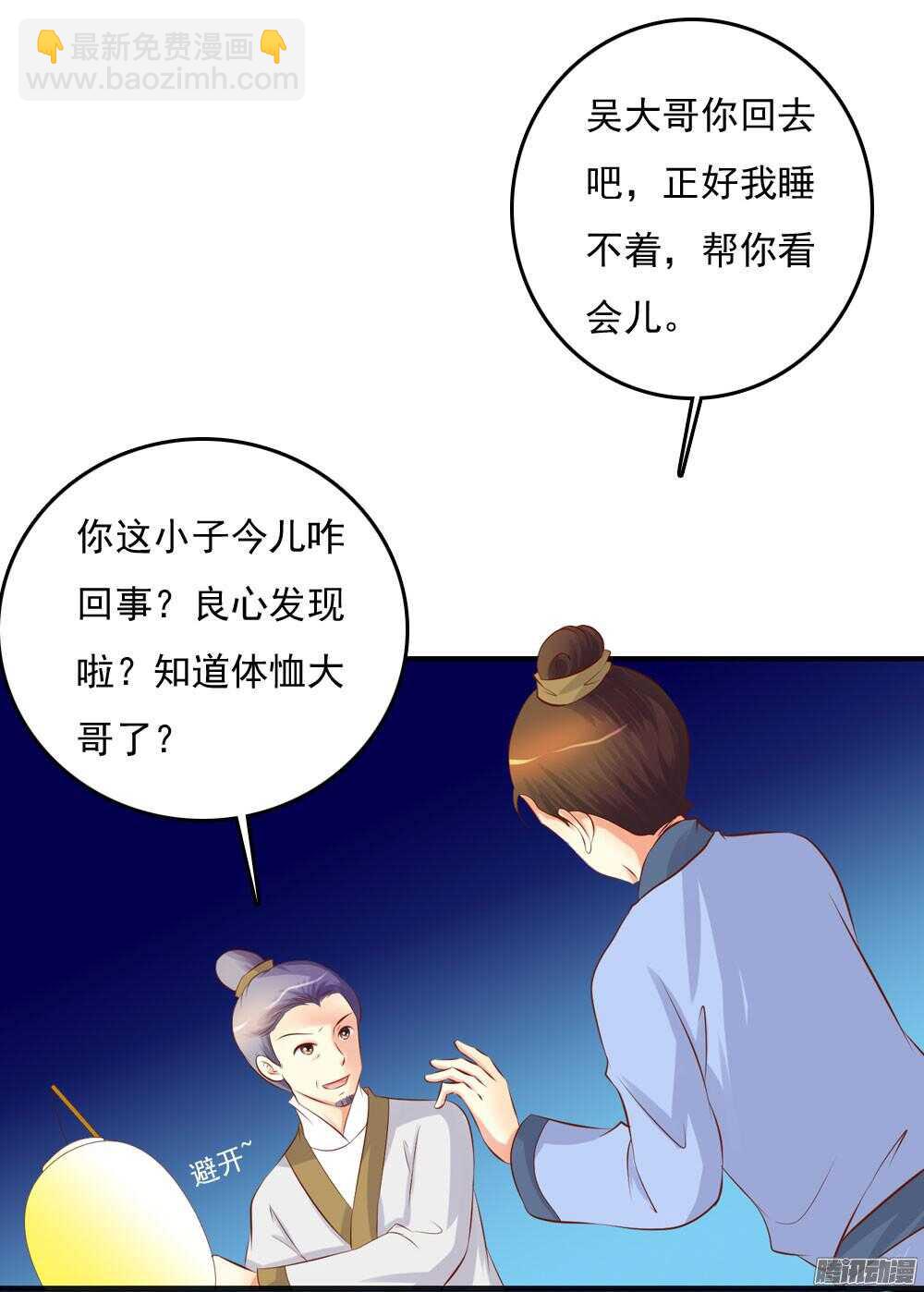 痴情未必可靠-第68话
