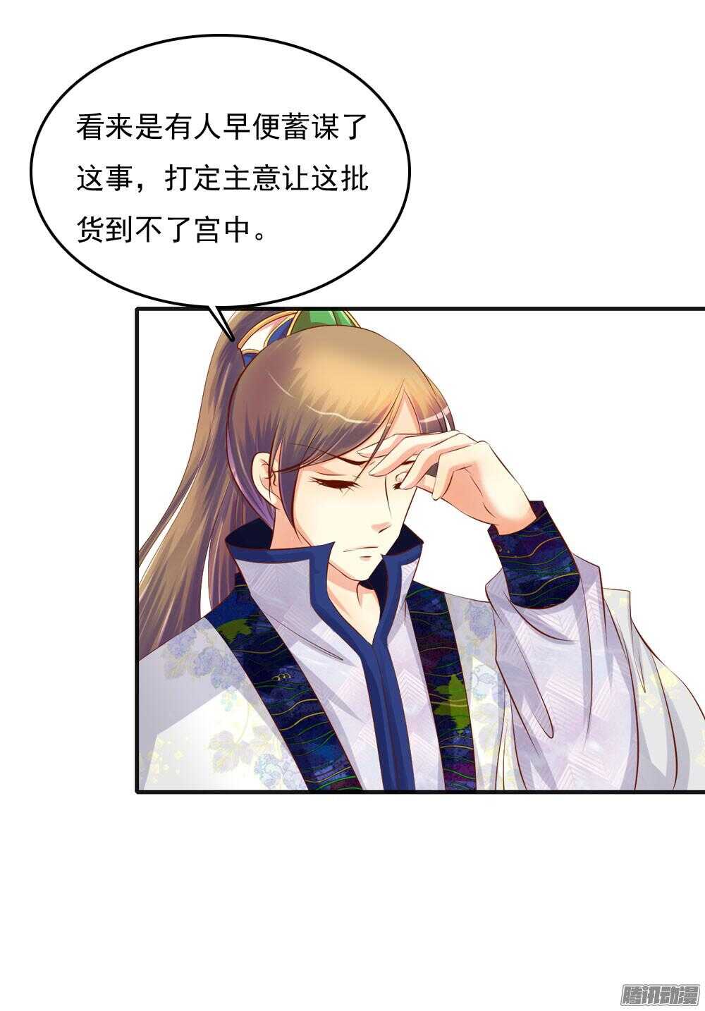 痴情未必可靠-第68话