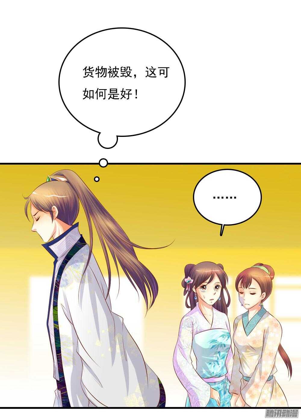 痴情未必可靠-第68话