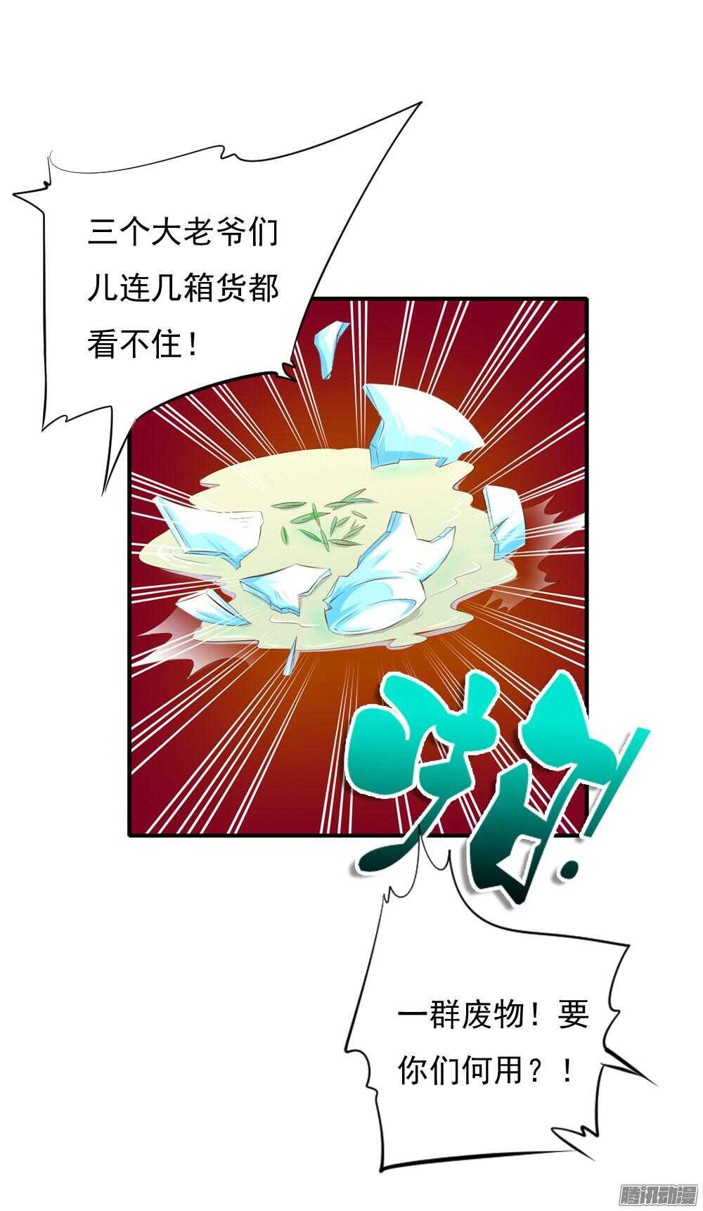 痴情未必可靠-第68话