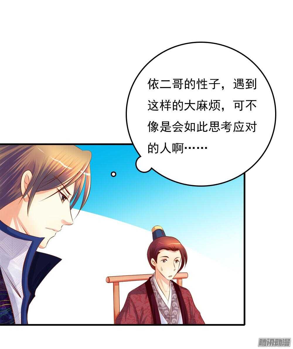 痴情未必可靠-第68话