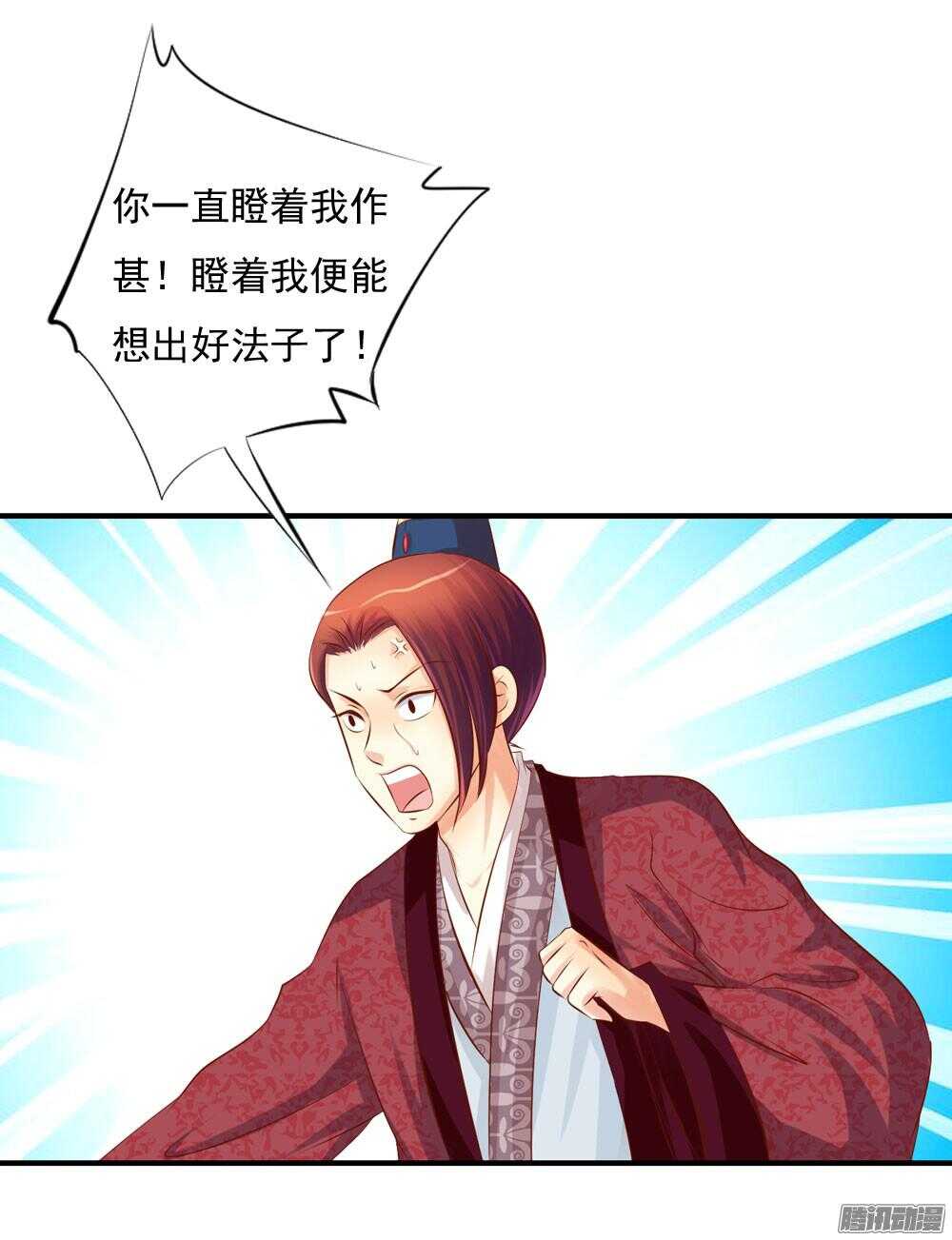痴情未必可靠-第68话