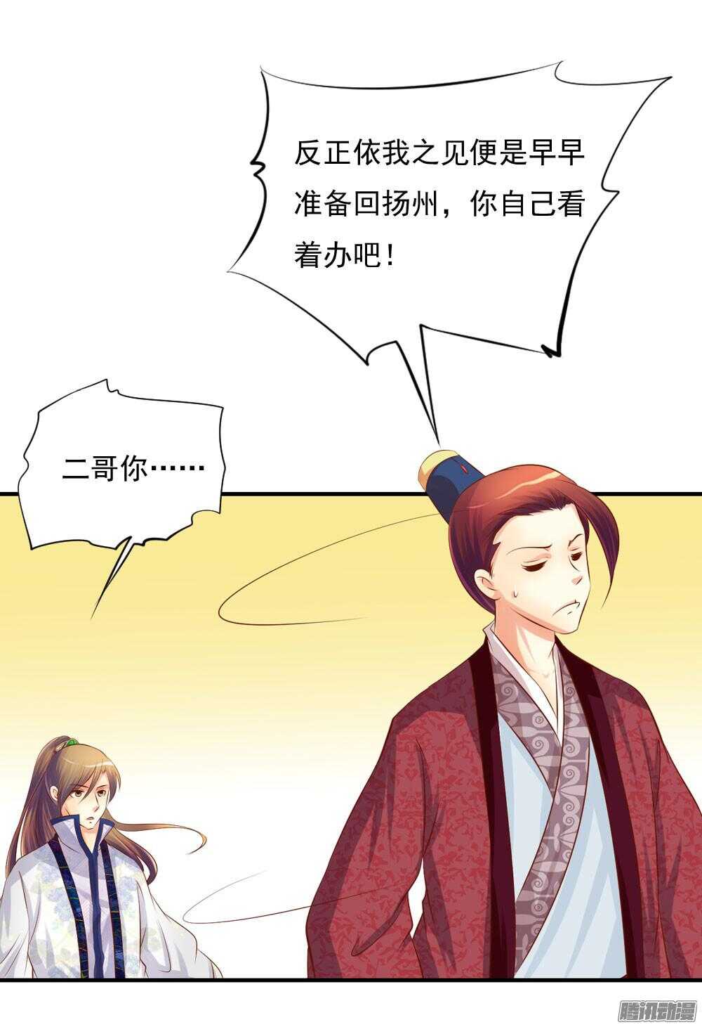 痴情未必可靠-第68话