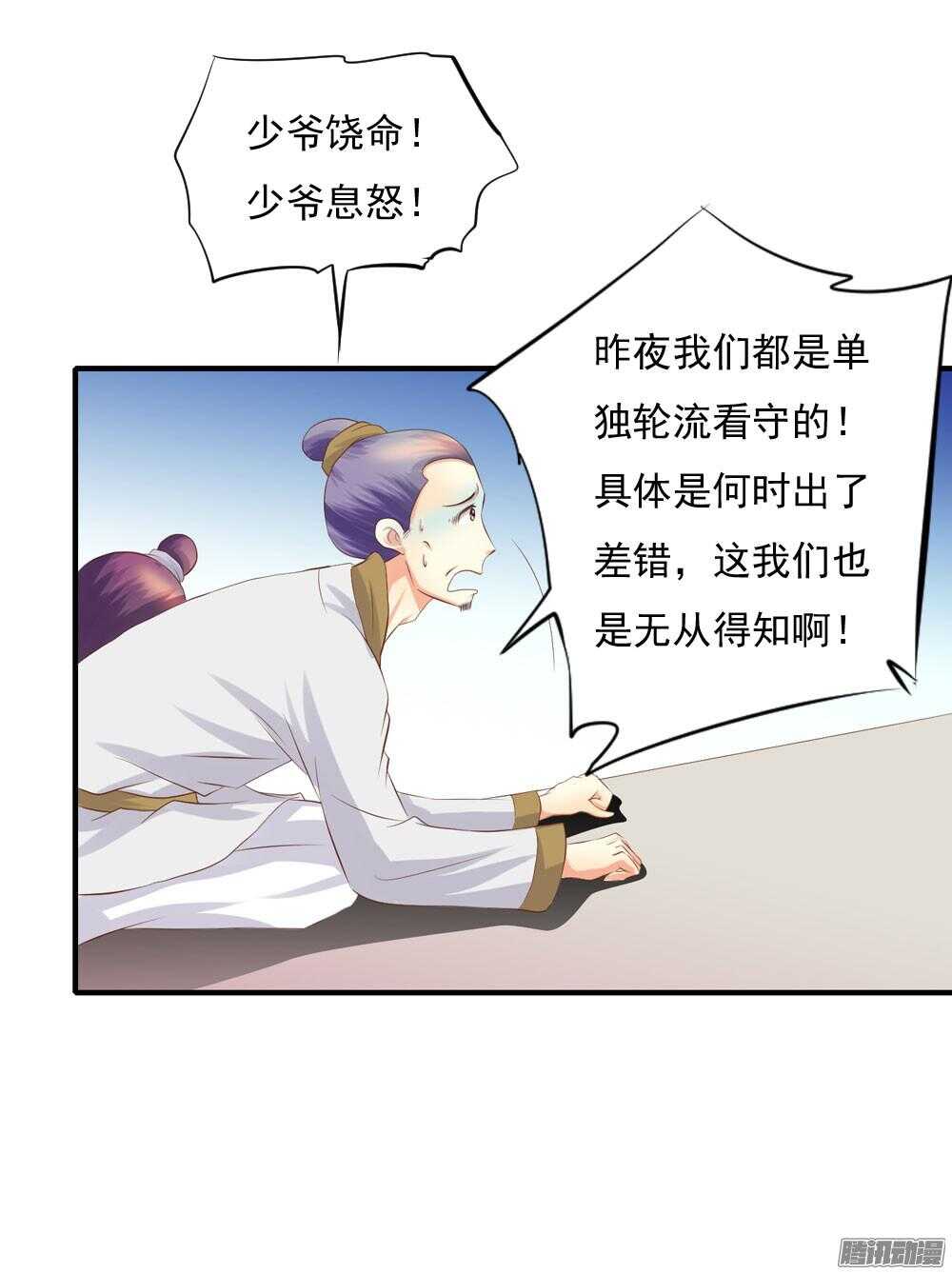 痴情未必可靠-第68话