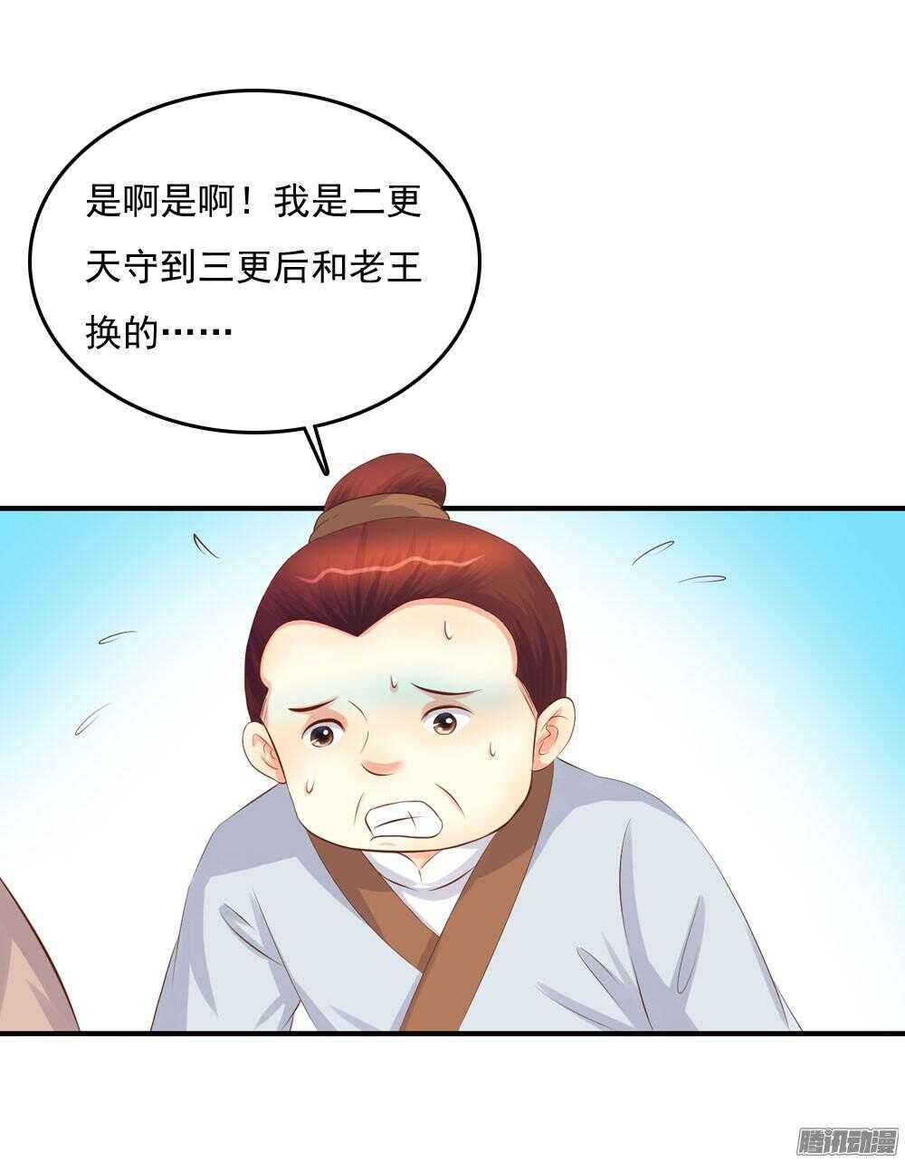 痴情未必可靠-第68话