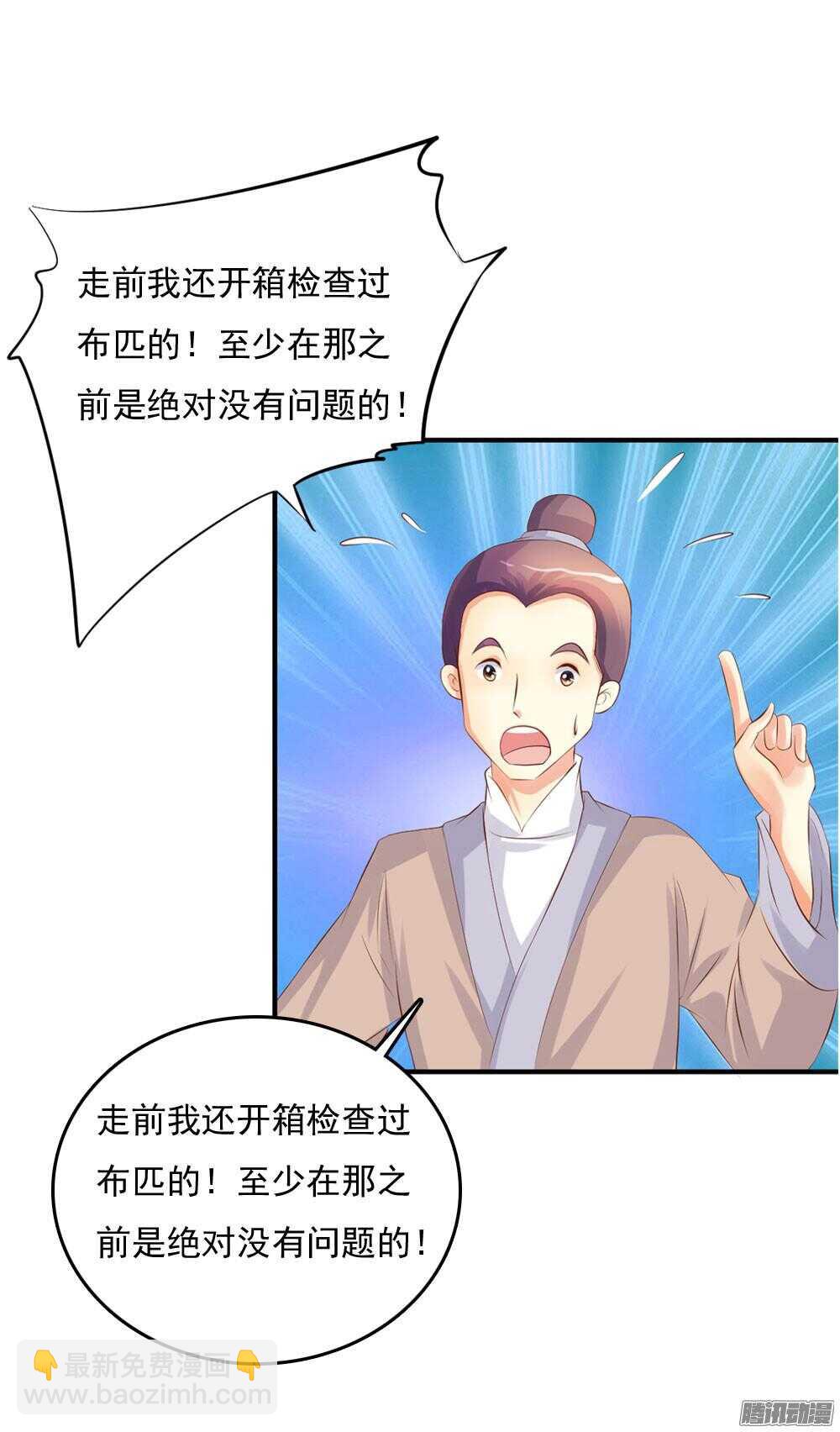 痴情未必可靠-第68话