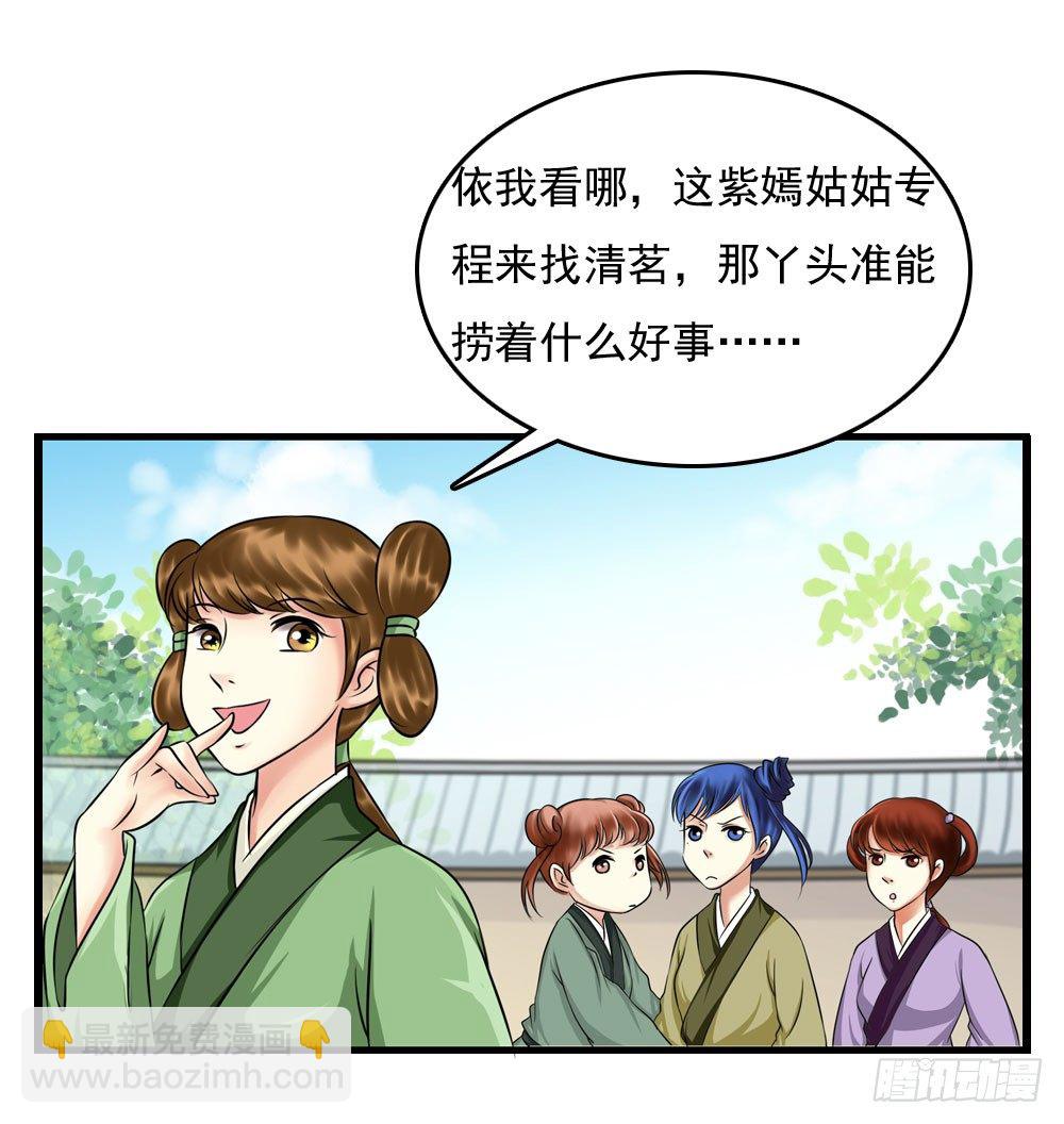 第一份差事-第8话