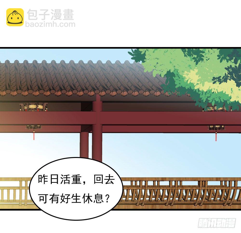 第一份差事-第8话