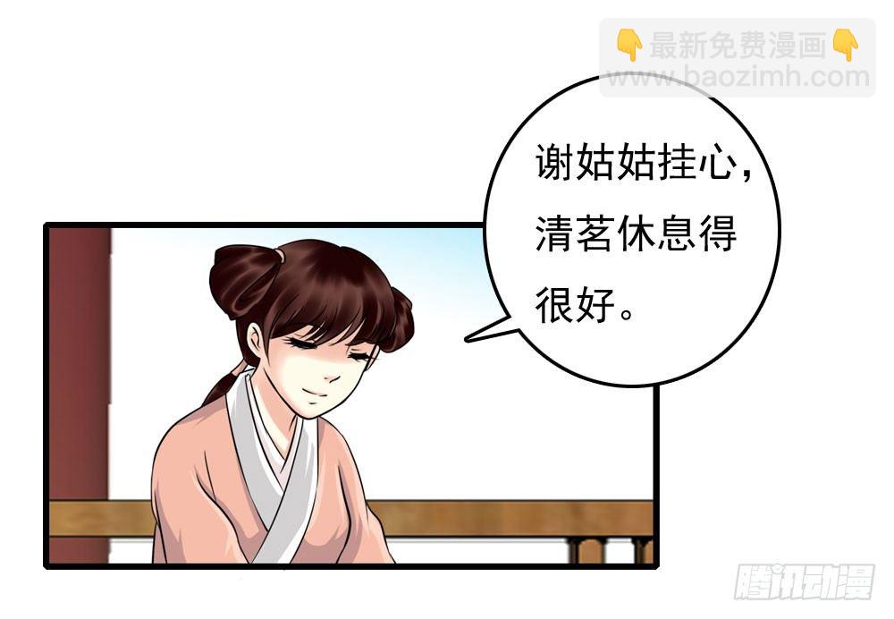 第一份差事-第8话
