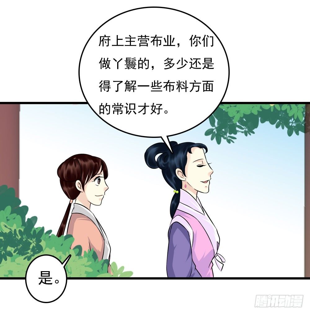 第一份差事-第8话