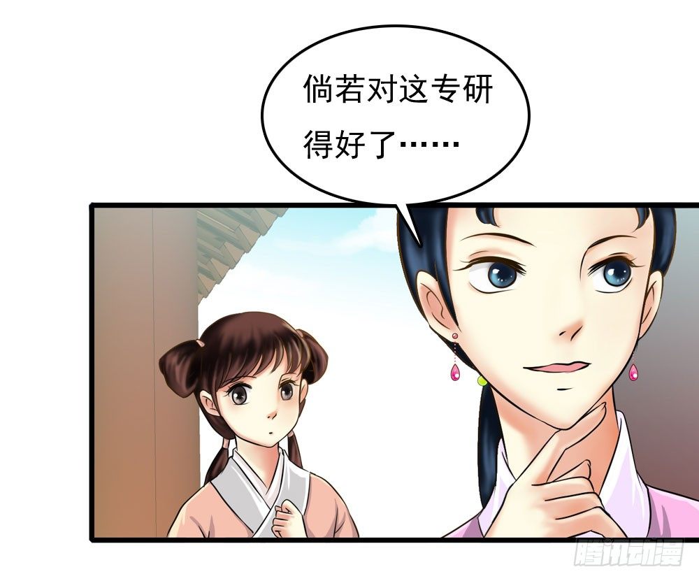 第一份差事-第8话