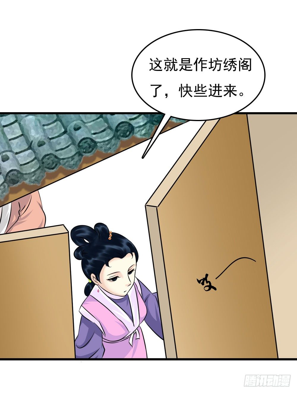 第一份差事-第8话