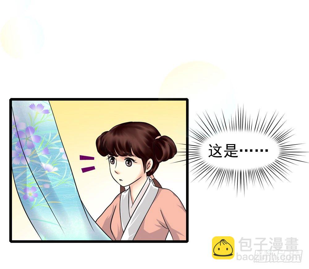 第一份差事-第8话