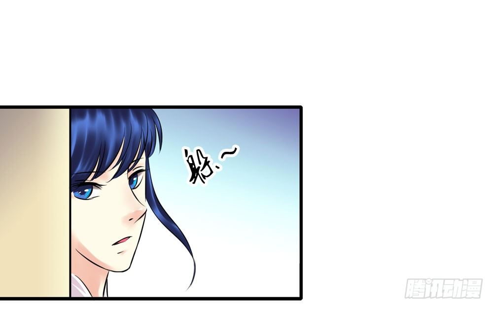 第一份差事-第8话