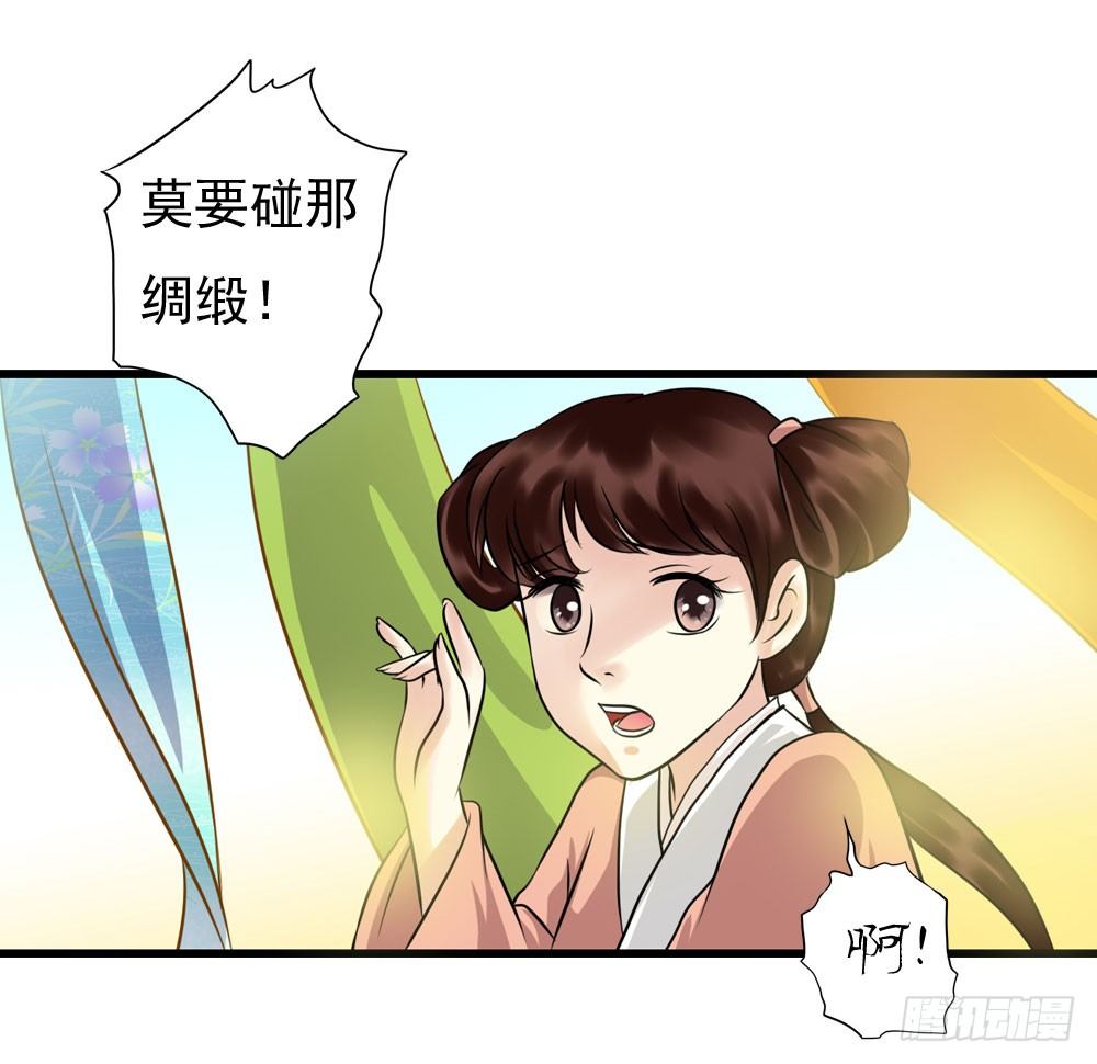 第一份差事-第8话