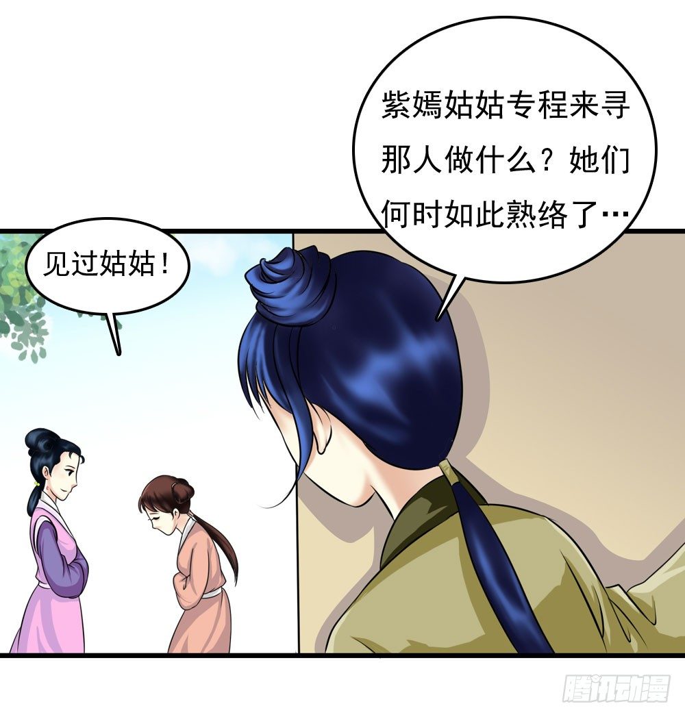 第一份差事-第8话