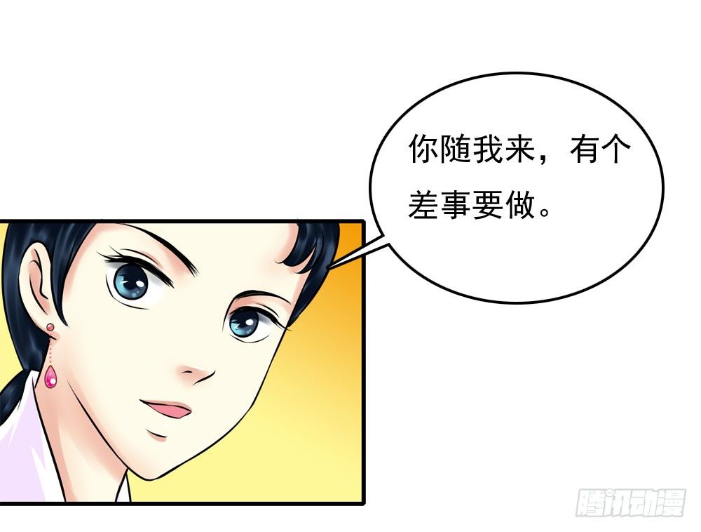 第一份差事-第8话