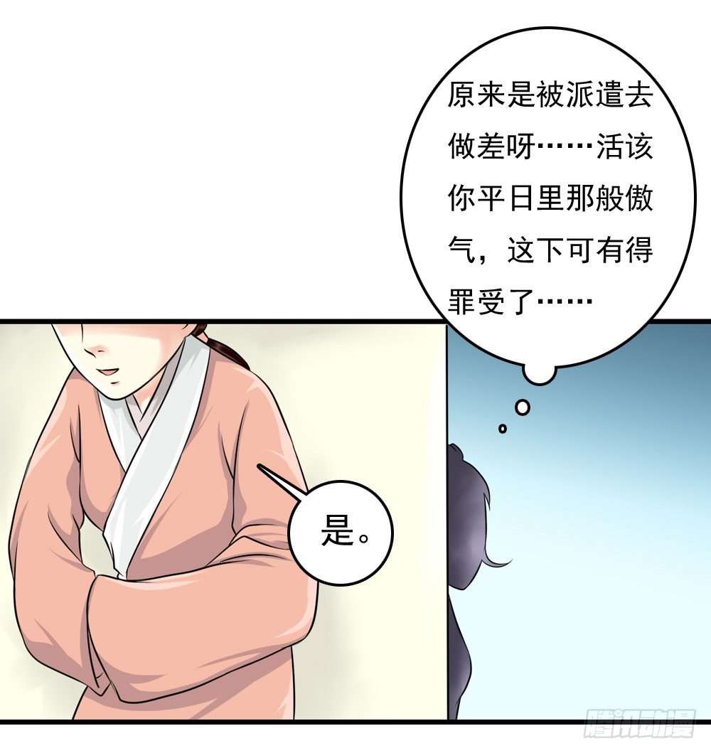 第一份差事-第8话