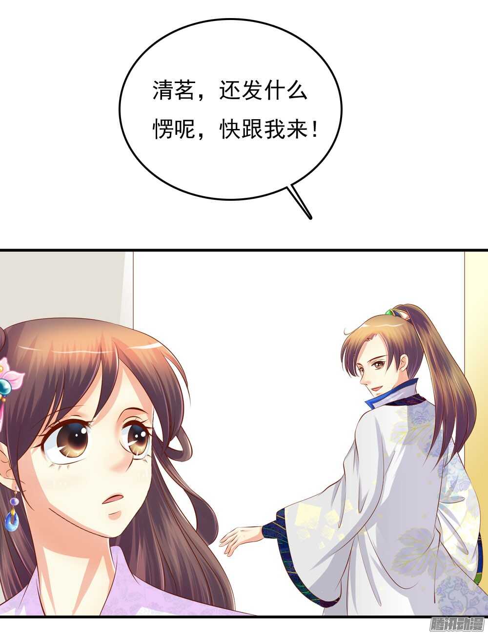 最毒妇人心(1/2)-第70话