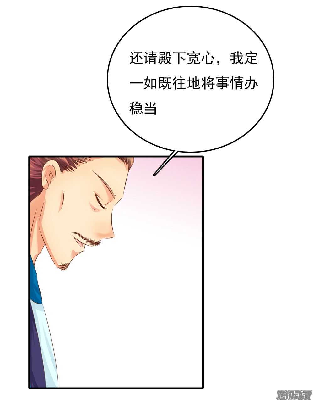 最毒妇人心(1/2)-第70话