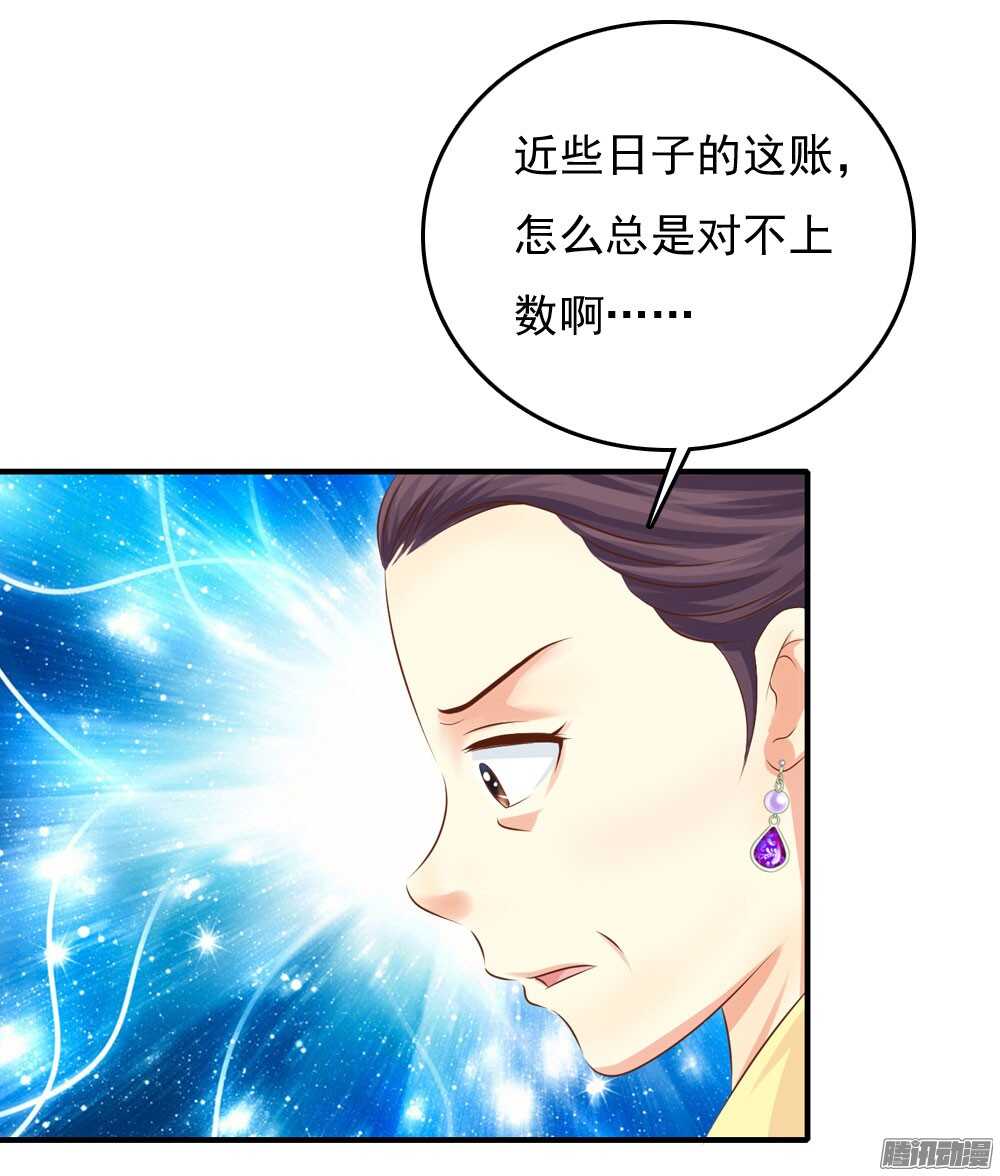 最毒妇人心(1/2)-第70话