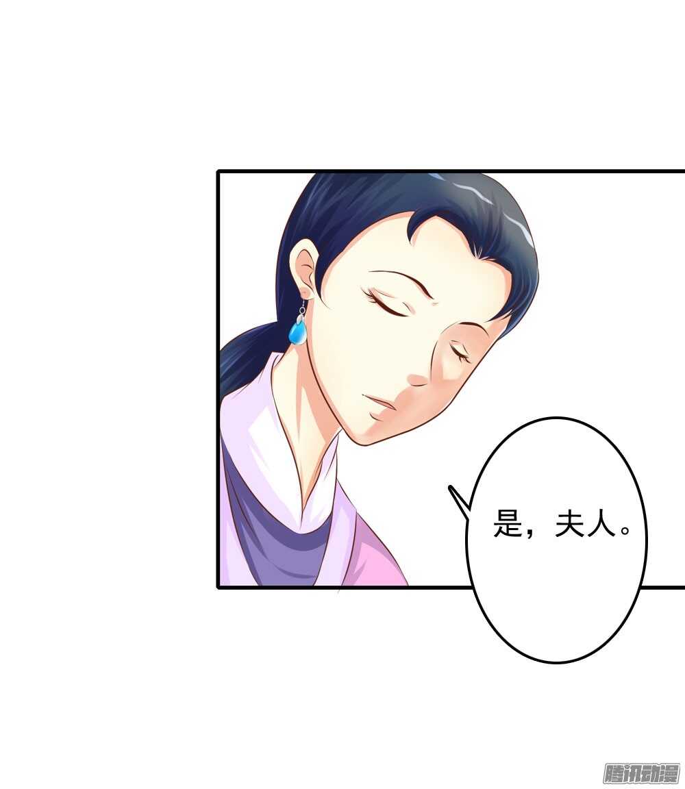 最毒妇人心(1/2)-第70话