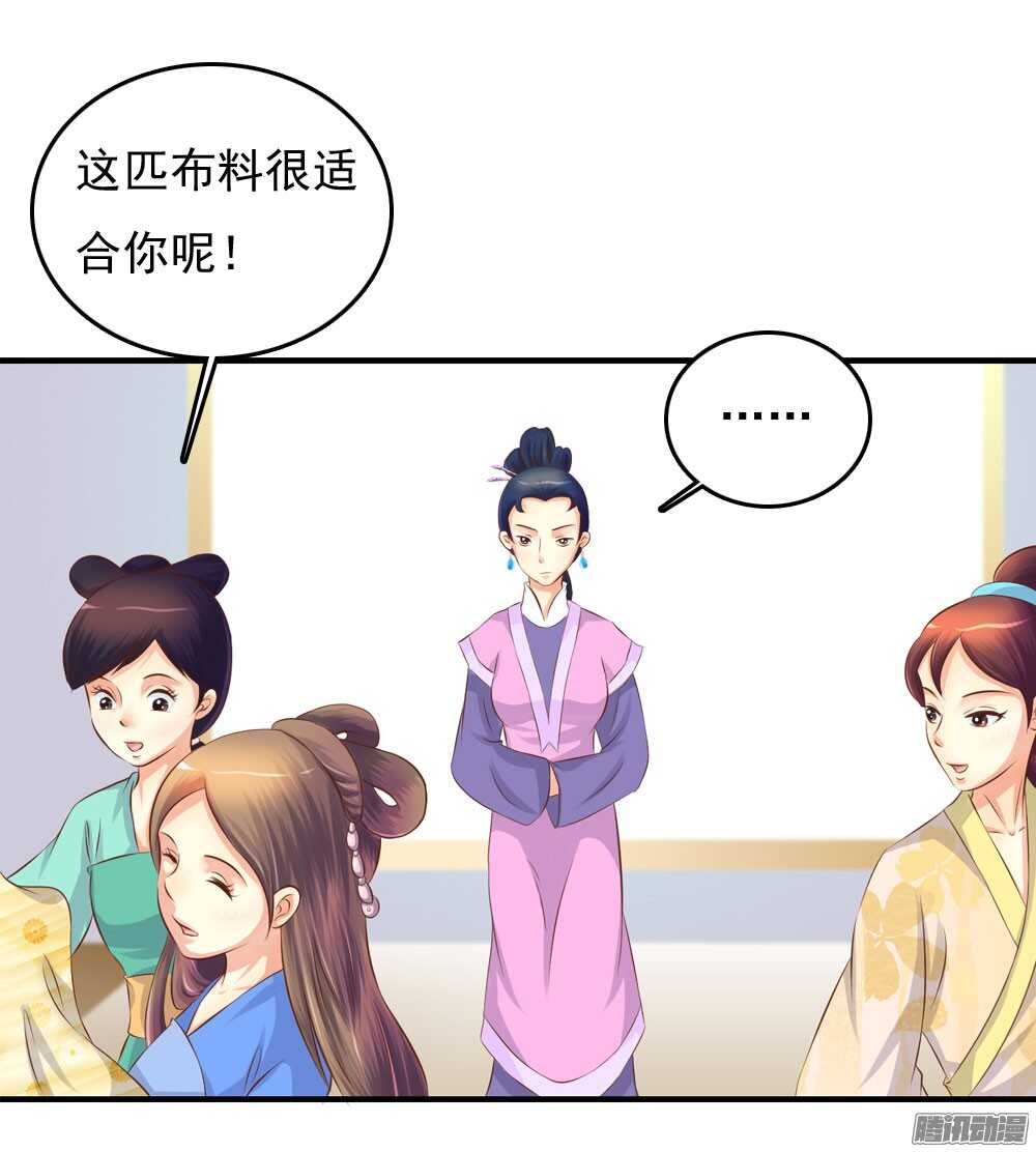 最毒妇人心(1/2)-第70话