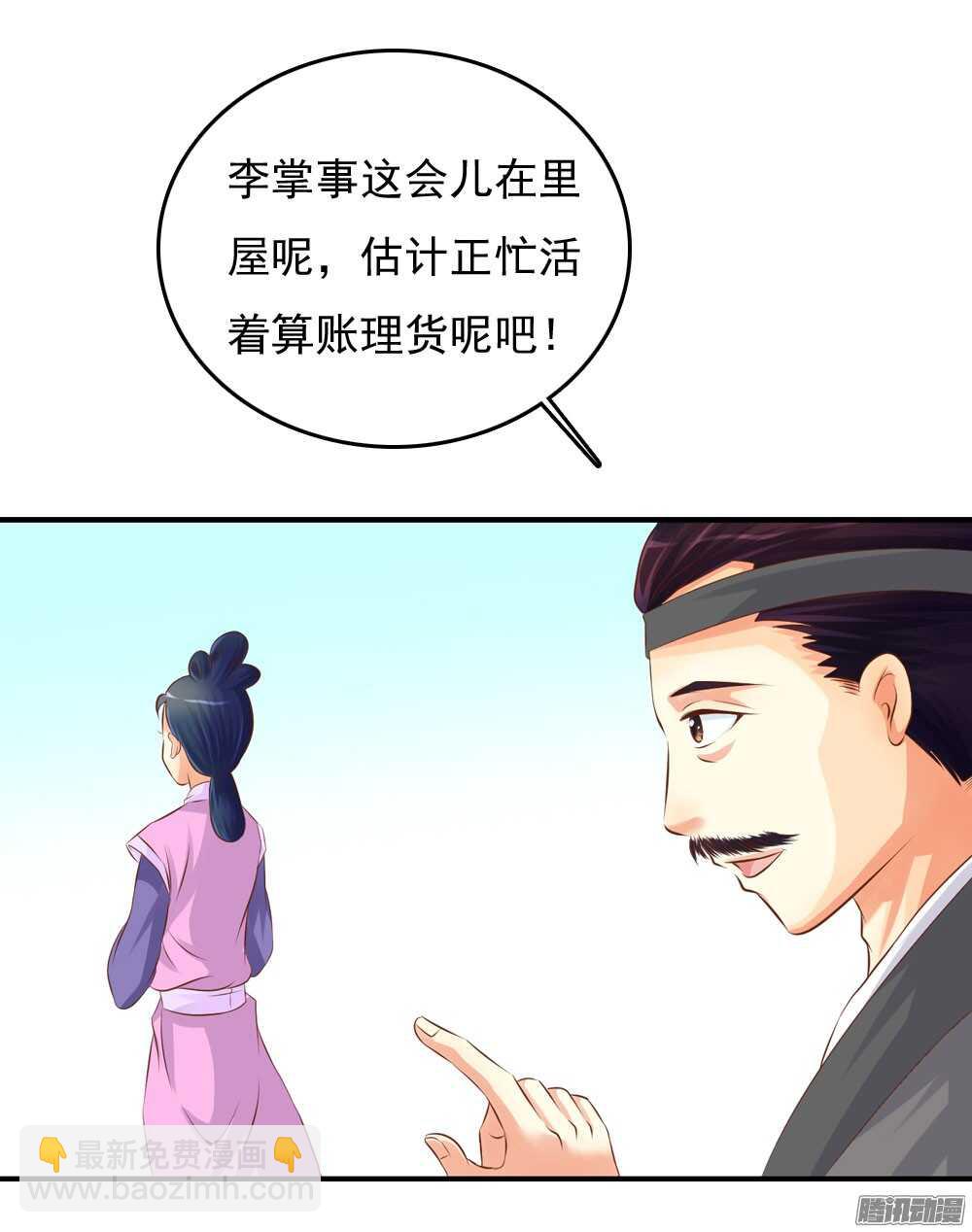 最毒妇人心(1/2)-第70话