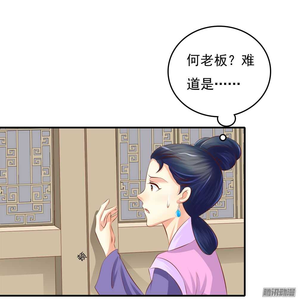 最毒妇人心(1/2)-第70话