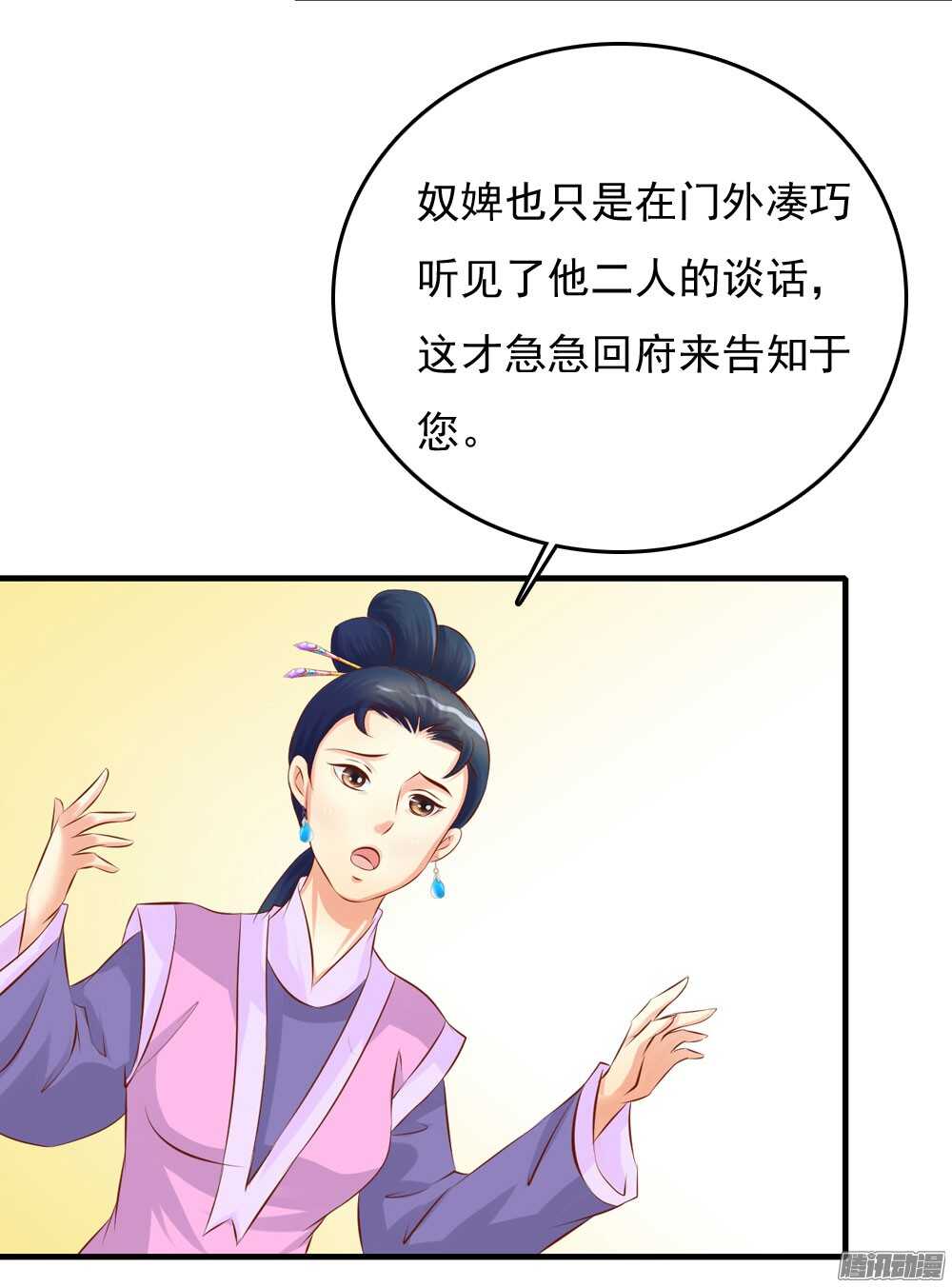 最毒妇人心(1/2)-第70话
