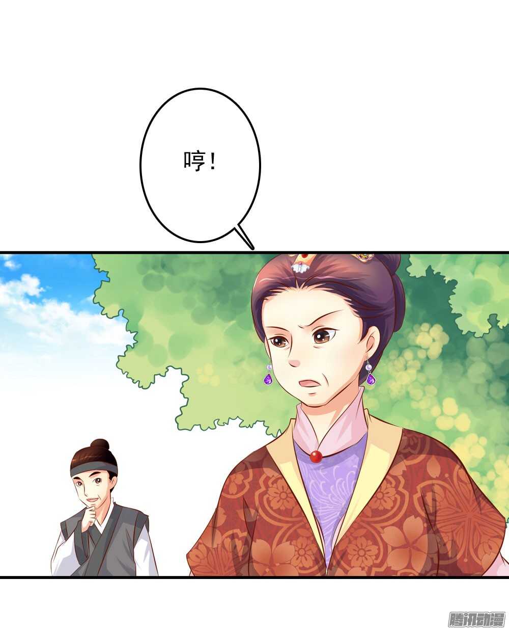 最毒妇人心(1/2)-第70话