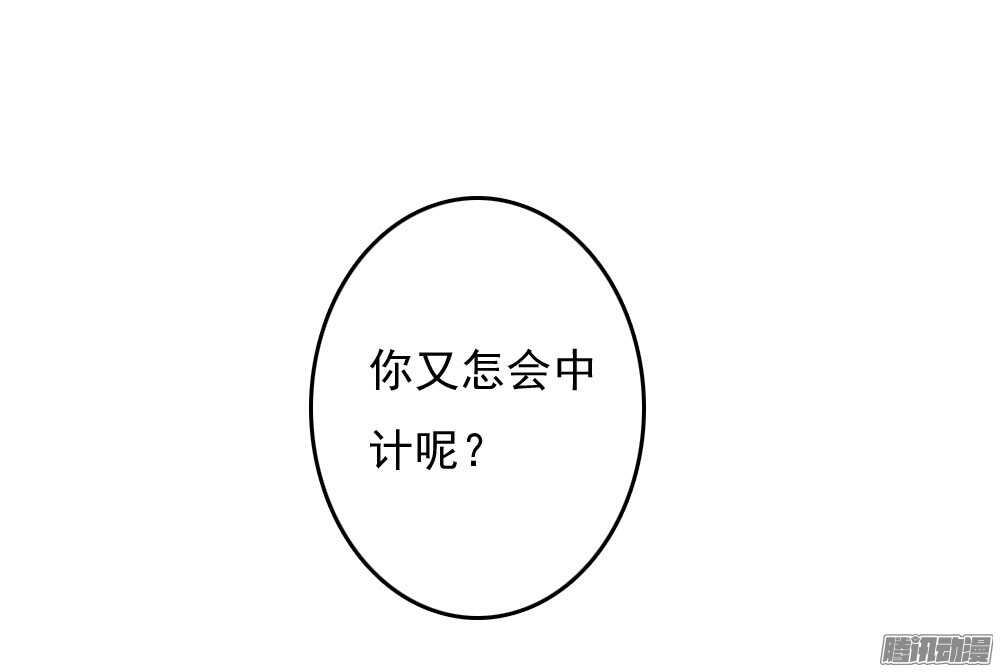 最毒妇人心(1/2)-第70话