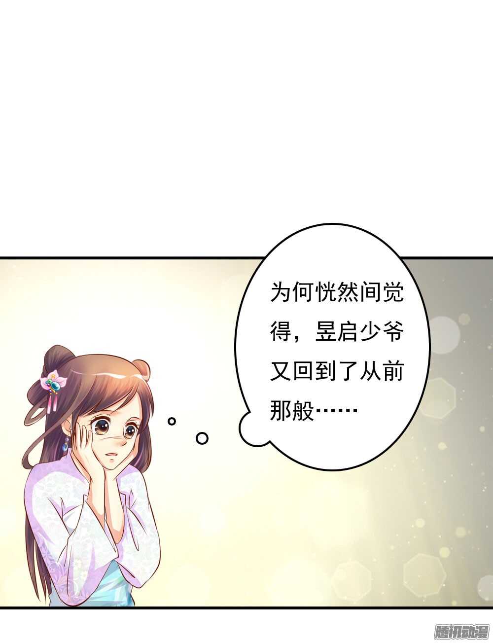 最毒妇人心(1/2)-第70话