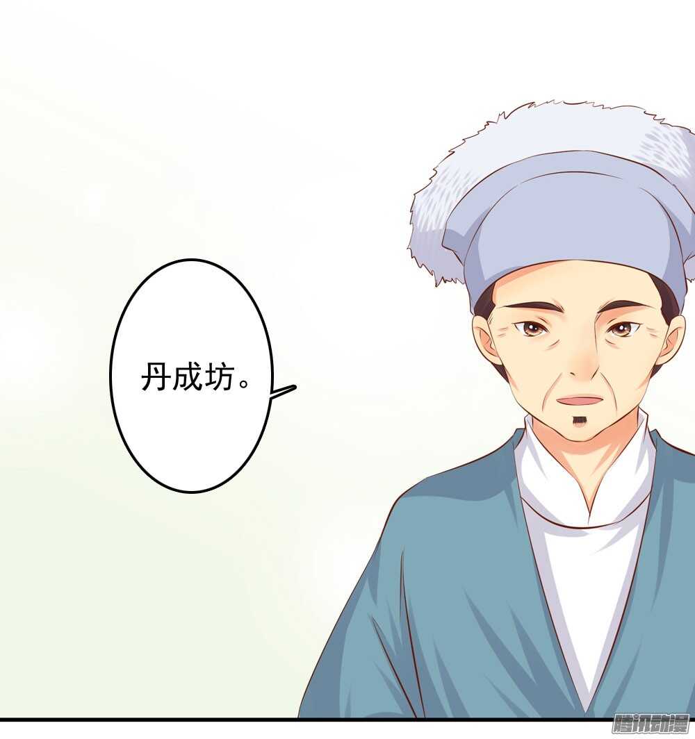 最毒妇人心(1/2)-第70话